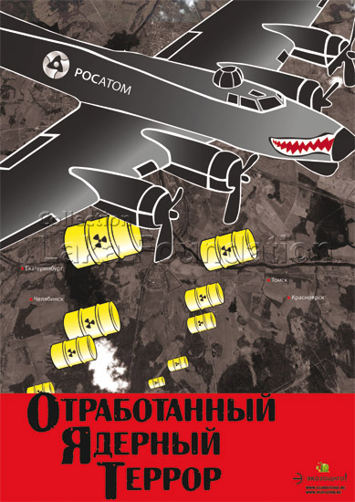 Usual nuclear terror -spent nuclear fuel and usual nuclear terror have the same abbreviation; 2011; 30x42cm; Ecodefense