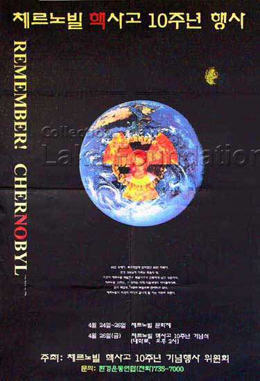 Remember Chernobyl; 1996; 52x77cm; Hyung Soo Choi