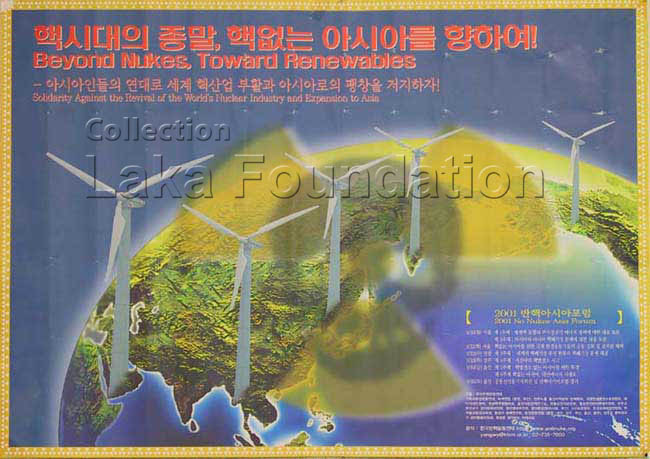 Beyond Nukes; 2001; 52x42cm; No Nukes Asia Forum