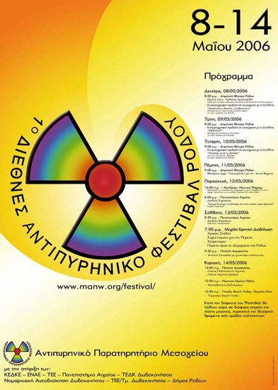 1ste international anti-nuclear festival of Rhodes; 2006; Meditterraen Anti-nuclear watch